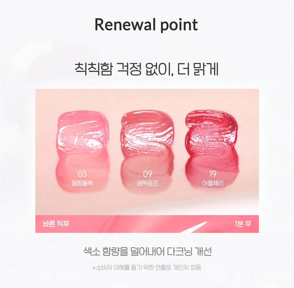 [KEY출시] 페리페라 무드 글로이 틴트 22 Colors (단품/기획) 상세페이지 5